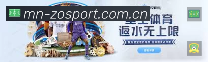 中欧体育赛事提醒App官方下载